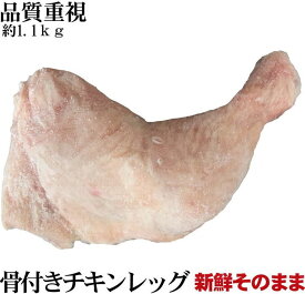 骨付き鶏もも肉 チキンレッグ もも肉 約200〜220g×5〜6本入り 激安 Lサイズ 冷凍 鶏肉 鶏 チキン オールミート お肉 肉 精肉 加工品 BBQ バーベキュー お得 贈り物 プレゼント ギフト ギフト