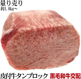 楽天市場 和牛 牛たんの通販