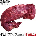 塊肉 極選牛ヒレブロック 冷蔵直送 暫定重量 約2.0kg前後 量り売り 牛肉 焼肉 業務用 豪州産 ブロック bbq 肉 ステーキ肉 オールミート 冷凍 ブロック 肉 牛肉 精肉 グルメ ギフト プレゼント お取り寄せ プレゼント 御歳暮 お歳暮