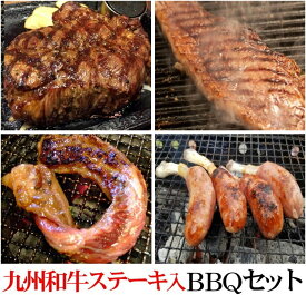 黒毛和牛入り バーベキューセット 合計2.35kg（5−6人前）ブロック肉 バーベキューセット（A5A4和牛ブロック、最高級プライム牛ロースブロック、骨付きソーセージ、秘伝のタレ付き中落カルビ）【冷凍】 bbq 肉 牛肉 ブロック