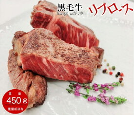 【全品対象！290円OFFクーポン配布中！】 特選黒毛牛リブロースステーキ 1ポンド 最高品質『ロンググレイン・和牛交配規格のみ』 ス約450g ステーキ肉 牛肉 焼肉 ブロック 冷凍 オールミート お肉 肉 精肉 加工品 BBQ バーベキュー ギフト 父の日 プレゼント 食べ物 お中元