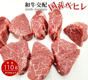 九州産 特選牛ヒレステーキ 黒毛和牛 交配 約110g 九州が誇る高品質な特選牛ヒレをお届けさせていただきます。 ステーキ肉 冷凍 オールミート お肉 肉 精肉 加工品 BBQ バーベキュー ギフト