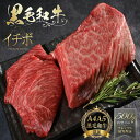国産 黒毛和牛 特上 赤身 イチボ ブロック 量り売り 暫定重量 約500g前後 冷凍 A4 A5 等級 ローストビーフ オールミー…