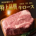 ステーキ肉 塊肉 かたまり肉 冷蔵直送 約3kg前後 特上 ステーキ ブロック 塊 オールミート 最高品質 プライム 業務用 送料無料 牛肉 焼肉 ブロック ローストビーフ 大容量 チャックアイロール 肩ロース 御歳暮 お歳暮