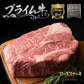 ステーキ肉 塊肉 かたまり肉 冷蔵直送 暫定重量1.0kg 特上ステーキブロック 最高品質 プライム 業務用 オールミート 牛肉 焼肉 ブロック ローストビーフ 大容量 チャックアイロール 肩ロース ギフト プレゼント 贈り物 御歳暮 お歳暮