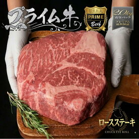 プライム牛ステーキブロック 塊肉 暫定重量 約2.0kg前後 US最高品質 量り売り 冷蔵直送 牛肉 ブロック ステーキ肉 肉 オールミート BBQ バーベキュー ギフト 御歳暮 お歳暮