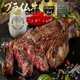 特上 1ポンド ステーキ 約450g 最高品質 プライム牛 肩ロース ロース 業務用 オールミート 牛肉 焼肉 肉 BBQ バーベキュー 冷凍食品 おお取り寄せ グルメ 冷凍 牛ステーキ肉 牛ステーキ 御歳暮
