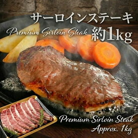 高級牛サーロイン ステーキ 1kg（約150g×7枚） 牛脂注入加工 熟成肉 柔らか仕上げ