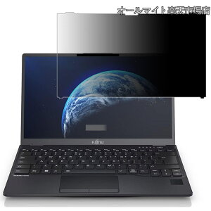 �y���������z�x�m�� LIFEBOOK U9312/K U7312/K U6312/K �Ή� �`�����h�~�t�B���� �v���C�o�V�[�t�B���^�[ �͂ߍ��݌^ �u���[���C�g�J�b�g ���˖h�~ �m�[�g�u�b�N �̂������h�~ ��ʕی� �ی�V�[�g