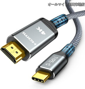 �y���������zUSB Type C HDMI �ϊ��P�[�u�� 4K@60Hz �P�����ʐM �^�C�vC to HDMI �ϊ� �i�C�����҂� �f���o��Thunderbolt 3/4 MacBook/MacBook Air/iPhone 15 Pro/Galaxy�ȂǑΉ� (�O���[ 1.8m)