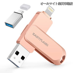 �y���������zusb������ iphone/android/PC�Ή� USB�������[ �t���b�V���h���C�u Lightning/type-c�R�l�N�^���� �e�ʕs������iPhone/iPad/iPod/Win/Mac���p/ iPhone15/ 14/13 /12