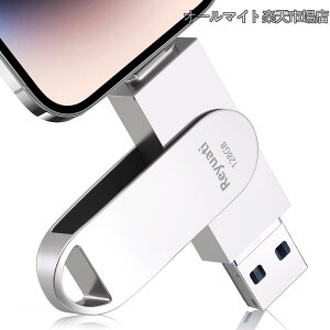 �y���������z256GB usb������ �ʐ^�ۑ� ����usb�Ɏʐ^���ڂ�4in1 �t���b�V���h�������� IOS Android PC �l�C USB ���ʑ}���X�}�z USB �������[ phone�̎ʐ^ �� �p�\�R�� �� ��荞�� �e�ʕs������(256GB-�V