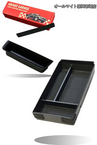 �y���������zG�N���X �A�N�Z�T���[ �Z���^�[�R���\�[���g���C �� �O���b�vBOX ���[�Z�b�g �Q�����f W463A W465 G350d G400d G450d G550 G63