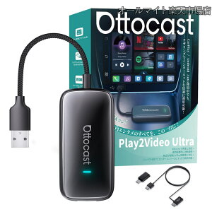 �y���������zPlay2Video Ultra �I�b�g�L���X�g OttoStar 2025�V�^ ottocast carplay ai box YouTube�ENetflix�ESpotify�����Ή� ���C�����XCarPlay/Android Auto ���@�\AI�{�b�N�X 2016�N�ȍ~ �����L��CarPlay���ڎԑΉ� �J�[