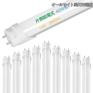 �y���������z�ߓd�΍�zAlewell LED�u���� �Б����d�� ���ȓd�� 14W��2600lm���邳 40w�` �����F 120cm �A���~�ޒᔭ�M �L�z�� G13���� �u���� T8���ǃ��C�g AC85-265V�S�d�� �`�����Ȃ� �����F�� PSE��