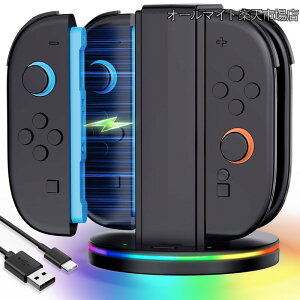 �y���������zSwitch 2 Joy-Con2��p �[�d�X�^���h �X�C�b�`2�p �W���C�R���[�d�X�^���h?4�䓯���}�����イ�ł� ���[��̌^LED USB�P�[�u�� �����^�ѕ֗� switch2 �R���p�N�g �������� ���[