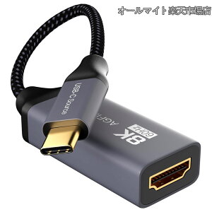 �y���������zC����HDMI 2.1�A�_�v�^�[ 8K@60Hz USB-C���X����HDMI�I�X�R���o�[�^�[ 8K 4K@120Hz 2K@240Hz HDR VRR FreeSync Type C Thunderbolt 3/4�Ή� Steam Deck MacBook iPad Pro Dell�Ή� (HDMI���X)