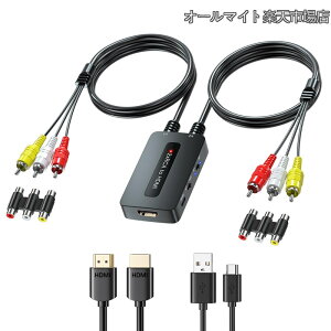 �y���������zto HDMI�ϊ��R���o�[�^�[�A�f���A��AV to HDMI�A�_�v �^�[�b�g����HD�ւ̕ϊ��R���o�[�^�[�AN64 Wii PS2 DVD VHS��HD��HDTV�ɕ\��