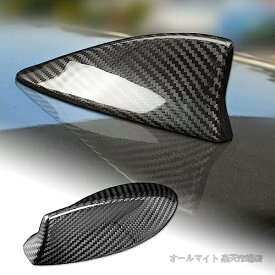 【送料無料】本物ハードカーボンファイバー製 レクサス専用 シャークフィンアンテナカバー 防水保護 外装ドレスアップ 工具不要 簡単取付 ブラック