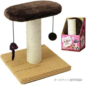 【送料無料】猫用 爪とぎ タワー お昼寝 どこでも マルカン おしゃれ 人気 高さ調整可