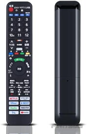 【送料無料】パナソニックテレビリモコン N2QAYA000248 対応 TH-55MX800 TH-65MX800 TH-75MX800 TH-43MX800 TH-50MX800 代用 簡易リモコン 広角赤外線 省エネ
