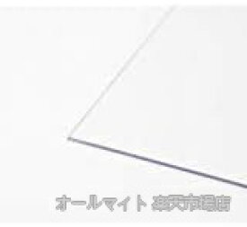 【送料無料】塩ビ板 透明 0.3mm B8サイズ 91×64mm 塩化ビニルシート PVC板 カット済み 工作 DIY 日曜大工 趣味 材料 送料無料