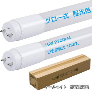 �y���������zled�u���� 40W�` 2700lm ����d��16W �����F6000K 320�x�����p�x T8���� 120cm 1198mm G13���� �O���[���H���s�v �m�C�Y���X ���W�I���p�� ECO �G�R �ƒ� ������ �w�Z�ɓK�p PL�����ӔC�ی���