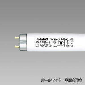 �y���������z�����F ���ǃO���[�X�^�[�^�`32W�` 10�{�� FHF32EX-N-HX2-10P