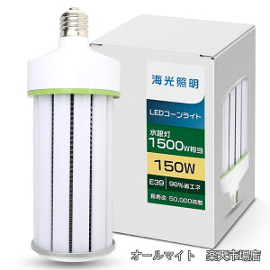 �y���������z150W E39 ���ⓔ1500W���� ������ 30000lm �g�E�����R�V�^ E39���� �y�ʌ^ LED�d�� E39 LED���ⓕ LED���ⓔ�����v �R�[�����C�g LED �R�[���^LED�d�� HF400X HF1000X ���ⓔ ��֕i LED������ �d��