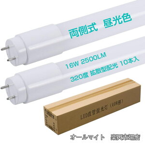 �y���������z40�`����LED�u���� 320�x�L�p�z�� �����F6000K ���P�x2500LM �G�R16W ������Ȃ� �d���g�m�C�Y�h�~�΍�� �����F�� �ϋv�^ ���[�N�Ɩ� T8 G13 120cm �O���[���H���s�v 2�N�ۏ� PSE�F�؍�