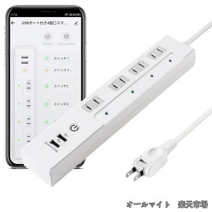 TOP-FLEX �X�}�[�g�v���O WIFI�ڑ� �X�}�[�g�^�b�v Alexa/Google home/Echo �Ή� ���u���� USB�t�� �R���Z���g �ȃG�l �ꊇ�X�C�b�` �d���I��/�I�t �^�C�}�[ (4��+USB)
