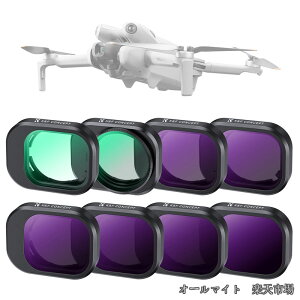 �y���������zConcept [8������] DJI Mini 4 Pro�p�t�B���^�[�Z�b�g(UV+CPL+ND8+ND16+ND32+ND64+ND128+ND256) �����Y�ی� ND�t�B���^�[ CPL�t�B���^�[ ���O���J�b�g AGC���w�K���X �����ߗ� �v���e�N�g�t�B���^�[ 