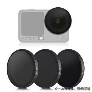 �y���������zOSMO ACTION 6 �p ND�t�B���^�[ ND8 ND16 ND32 3���Z�b�g DJI �I�Y�� �A�N�V���� �Ή� �����t�B���^�[ �ѓd�h�~ �h�� ���� �h�� DJI-A6NK