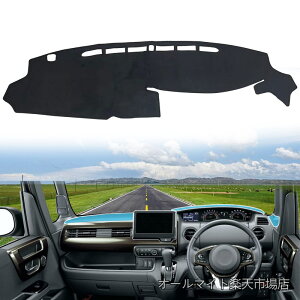 �y���������z�z���_ �V�^N-BOX/NBOX Custom JF3 JF4 2017�N8���`2020�N12���iH29.8~R2.12�j�Ή� �A�N�Z�T���[�A�b�v�O���[�h �X�G�[�h�_�b�V���{�[�h �����ی� �}�b�g �ϔM�E�ϋv