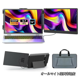 �y���������z�f���A�����j�^�[ 14�C���` FHD 1080P IPS�p�l������ 300nit���P�x&1000:1���R���g���X�g �m�[�h�p�\�R���p�f���A���f�B�X�v���C 180°��]�\ Type-C/HDMI �v���O�A���h�v���C �r�W�l�X/