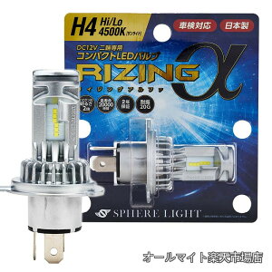 �y���������z�X�t�B�ALED ���C�W���O�� 2�֗p H4 Hi/Lo 4500K SRAMH4045-02