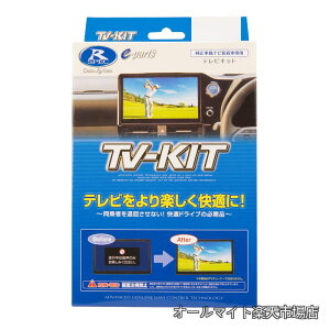 �y���������z�e���r�L�b�g �ؑփ^�C�v �m�A/���H�N�V�[�p TTV437 Datasystem �e���r�L�����Z���[