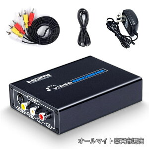 �y���������zto HDMI �ϊ��� 1080p�Ή� Composite 3RCA AV/S-Video �R���o�[�^�[ �r�f�I�ϊ��� �A�i���O�f����HDMI�� ���g���Q�[���@ �Z�K �T�^�[��/SFC/N64/PS2�ȂǑΉ� S�[�q�P�[�u�� ���{�����yEHD-513N�z