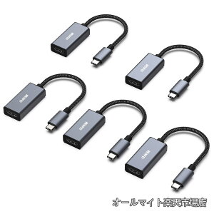 �y���������z5�� USB C - HDMI �ϊ��A�_�v�^ 4K USB Type-C HDMI �A�_�v�^ [Thunderbolt 3 / 4] �݊��^�C�vC �ϊ� [4K@60Hz �f���o��] iPhone 16 Pro/Max MacBook Pro/Air 2023 iPad iMac S23 XPS 17 �ȂǂɑΉ�