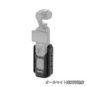 �y���������zPocket 3 Pocket 4�J�����P�[�W�p�A�r�f�I���O�g���A�_�v�^�[�}�E���gDJI Osmo Pocket 3 Pocket 4�ɑΉ��A1/4��-20�X���b�h�ANATO���[���A���X�g�X�g���b�v�X���b�g�t�� TA-T65-AME-B