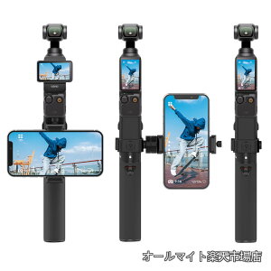 �y���������zDJI Osmo Pocket 3�ɓK���Ă���A�n���h�w���h�X�}�[�g�t�H���X�^���h�̎��t���X�^���h��DJI Osmo Pocke 3�J�����ɂ����K���Ă��Ȃ�