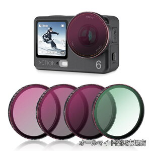 �y���������zDJI���� Osmo Action 6 �p�t�B���^�[�Z�b�g�A4���Z�b�g�iCPL+ND8+ND16+ND32�j�A���w�K���X�A���w�i�m�R�[�g�A�����Y�ی�Aaction 6 �A�N�Z�T���[
