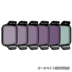 �y���������zDJI Flip Drone �p ���� ND�t�B���^�[ ND8 ND16 ND32 ND64 ND128 PL �Ռ������Y �V���b�^�[�X�s�[�h����(ND�t�B���^�[) �������K�i