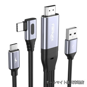 �y���������zto USB-C �ϊ��P�[�u�� 2.5m 4K/60Hz L���^ HDMI�o�͂�USB-C���j�^�[�EAR�O���X�� �f�������o�� PD60W���d�Ή� PS5�EXbox�ESteam Deck�EWACOM�Ή� AR�O���X�iXreal�ERayNeo�ERokid�EViture�EXreal Beam����