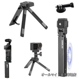 �y���������zOSMO POCKET 4 3 2/Osmo Nano/Osmo Action 6 5 Pro/4 3 /GoPro Series /Insta360 Go Ultra/X5 X4 X3/Ace Pro 2 �Ή� ���C�O�r�}�E���g �p�x�͒��߉\ �A���~�����܂肽���ݎ��n���h�w���h���B��_�X�^���h -��