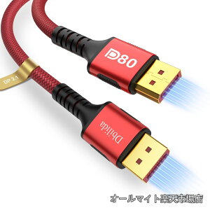 �y���������z2.1 �P�[�u�� 5M�A80Gbps 8K@240Hz 4K@540Hz 360Hz 240Hz�A�_�C�i�~�b�NHDR HDCP2.2 / DSC 1.2a �Ή� FreeSync�Ή��Q�[���j�^5090 7900XTX�AS1334�ƌ݊�������