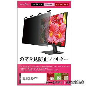 �y���������zMSY GRAPHT STANDARD GRT070-2732DML 27�C���` �}�O�l�b�g�� �`�����h�~ �v���C�o�V�[ �t�B���^�[ �݊��i �u���[���C�g�J�b�g �̂������h�~ �t�B���� ���j�^�[