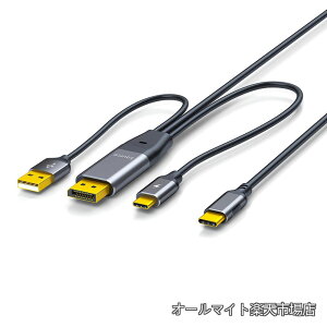 �y���������zto USB C �ϊ��P�[�u�� 4K@60Hz 2M XinYaa USB-C���d DisplayPort to Type-C ���o�C�����j�^�[ XREA-L Beam USB-A �^�b�`�@�\�T�|�[�g Nrea-l Xrea-l AR Switch B-0-X Steam deck PS4/5�Q�[���@�Ή�