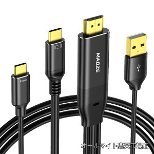 �y���������zto USB-C �ϊ��P�[�u�� 1.8m 4K@60Hz PD 60W ���d USB-A �⏕�d���t PS5 Switch Xbox �m�[�g�p�\�R�� USB-C ���j�^�[ Xreal Nreal RayNeo �Ή�