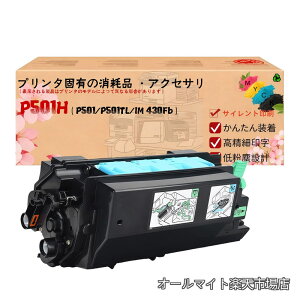 �y���������z�g�i�[�^P500H �g�i�[ �u���b�N�i��e�ʁE��14 000���E�R�[�h�F514204�j�b�Ή��@��FRICOH�i���R�[�j P501�^P501M�^P500�^P500M�^IP500SF�^IM430Fb�^IM430FTL